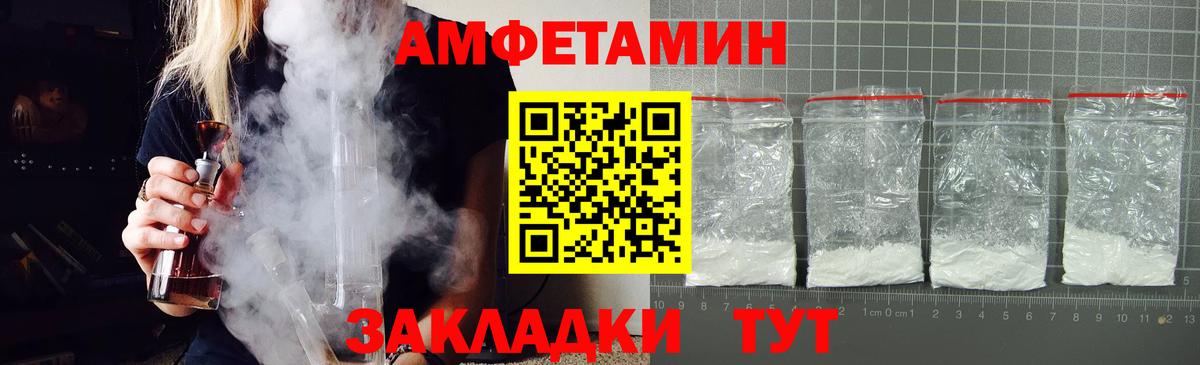 Гуково  АМФЕТАМИН  Вход с VPN  Amphetamine Premium 