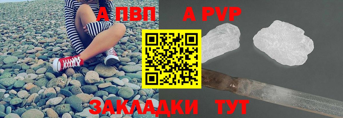 Гуково  Альфа ПВП СК  A PVP Соль  APVP  Вход с VPN 