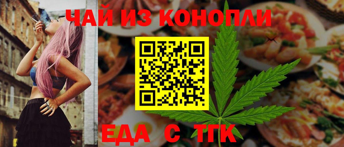 Гуково  Cannafood марихуана  Вход с VPN 