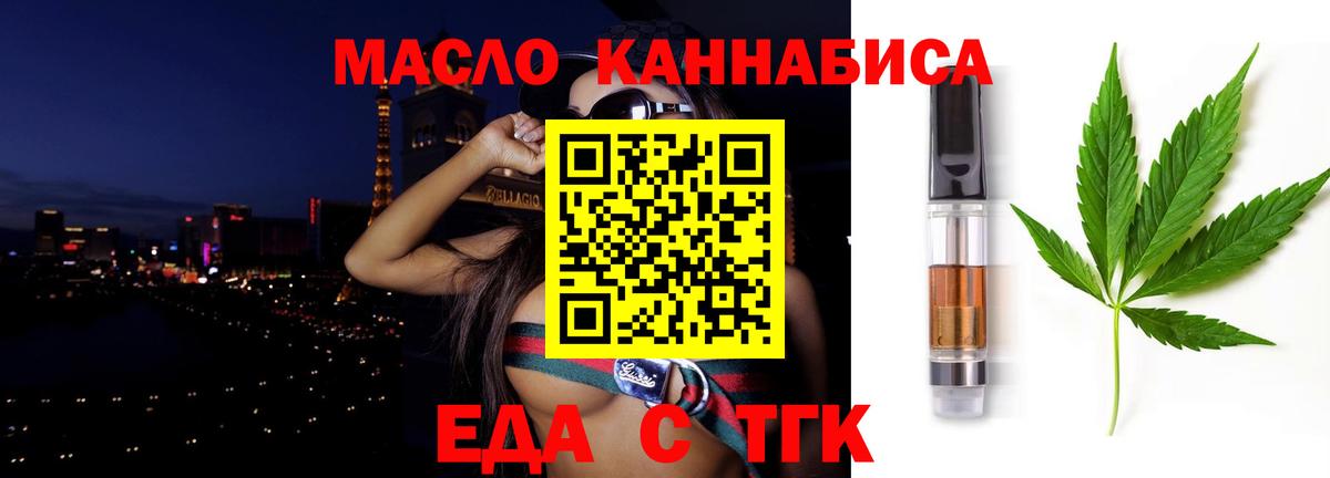 Печенье с ТГК марихуана Гуково