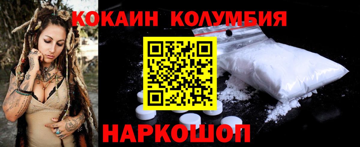 КОКАИН 98% Гуково