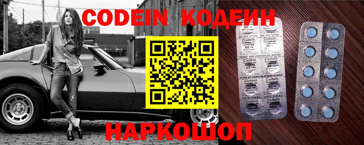 Гуково  Кодеиновый сироп Lean напиток Lean (лин)  Вход с VPN 