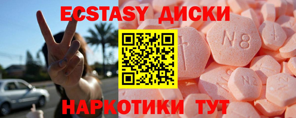 Ecstasy 280 MDMA  где продают   Гуково  Вход с VPN  Экстази бентли 