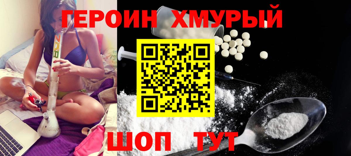 Гуково  Героин афганец  Вход с VPN 