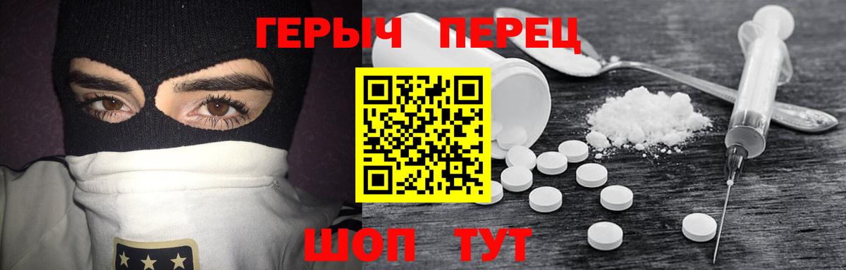 ГЕРОИН герыч Гуково