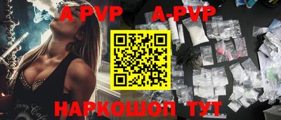 a pvp Балахна