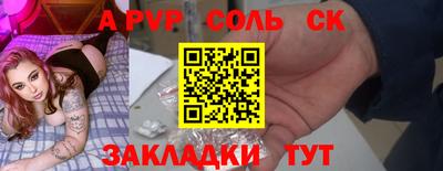 a pvp Балаково