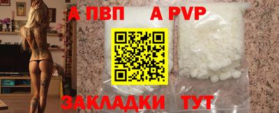 a pvp Балахна
