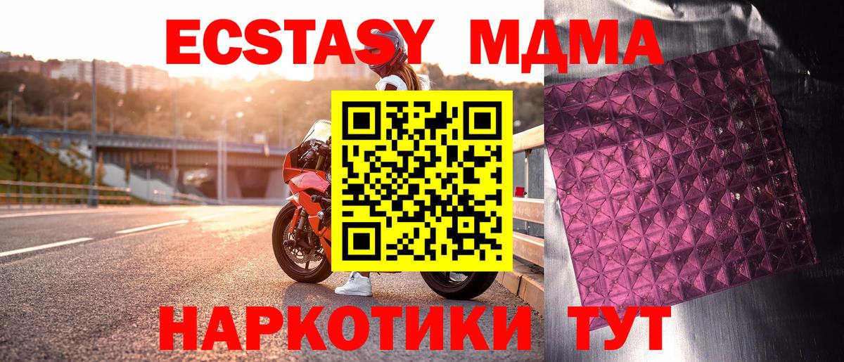 МДМА crystal Гуково
