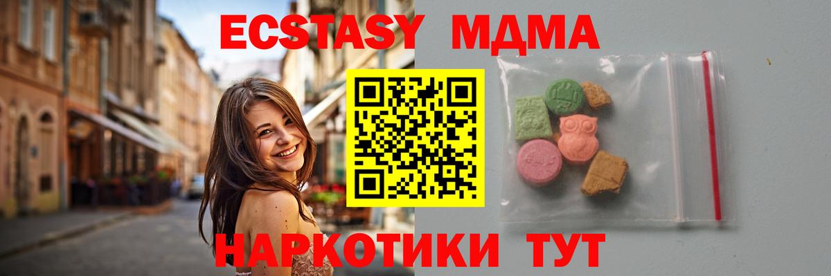 МДМА Molly  Вход с VPN  Гуково  MDMA молли 