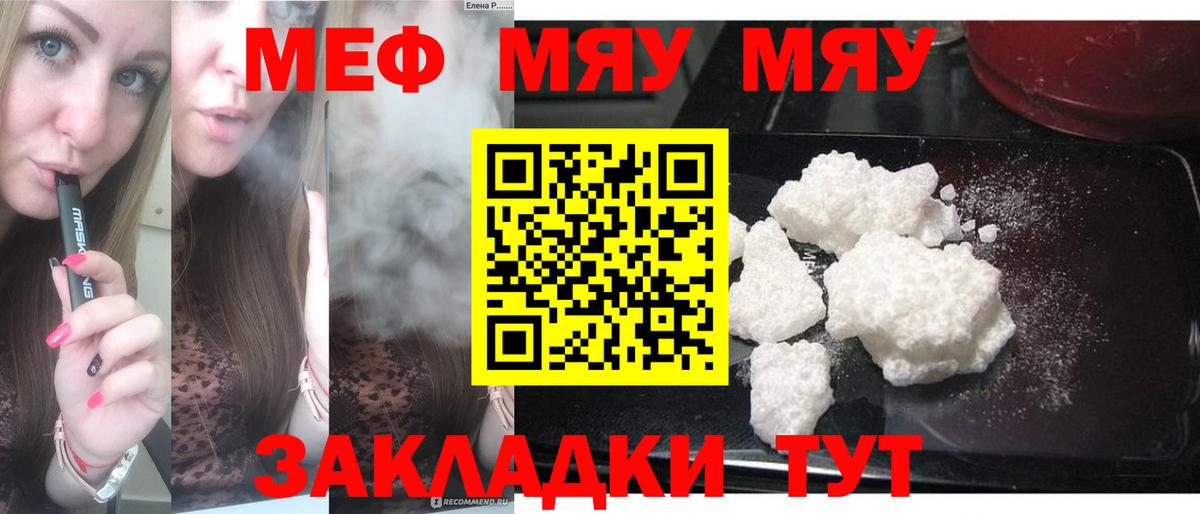 Мефедрон VHQ  Вход с VPN  Гуково  Меф  Меф мяу мяу 