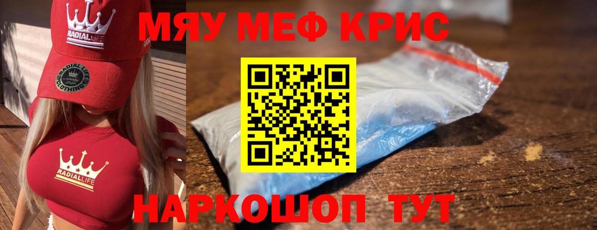 Мефедрон  Гуково
