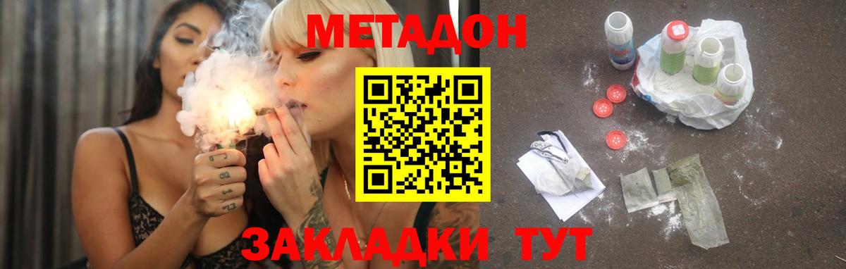 Гуково  Метадон белоснежный  Вход с VPN  Метадон кристалл 