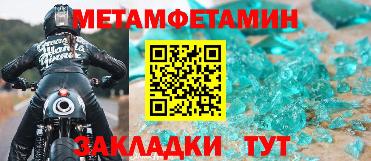 Первитин пудра Гуково