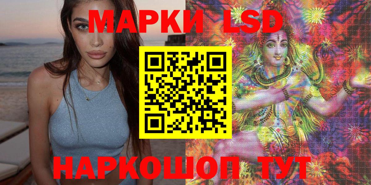 Марки 25I-NBOMe  Вход с VPN  Гуково  Марки 25I-NBOMe 1500мкг 
