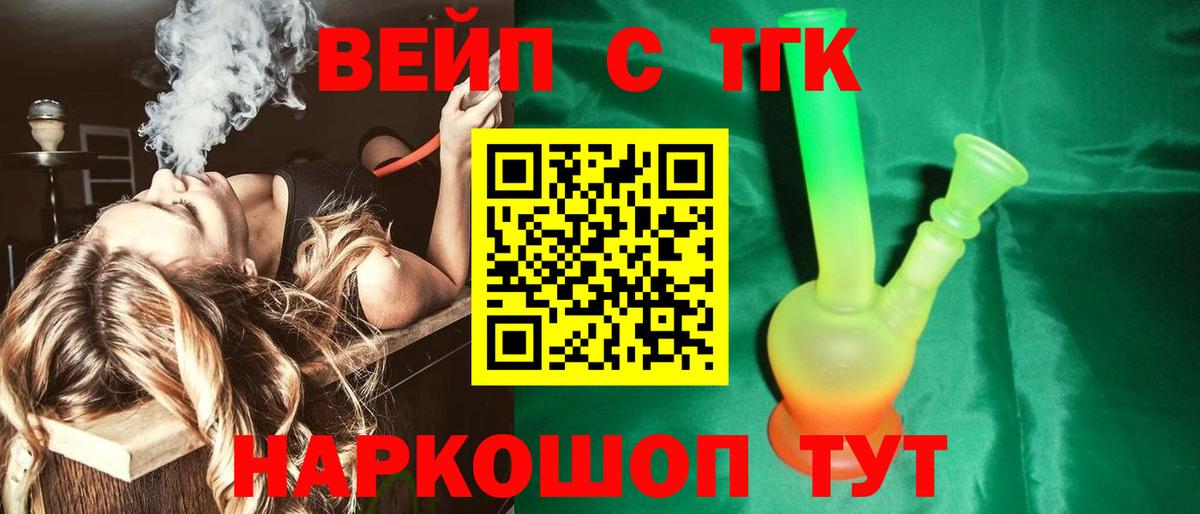 Гуково  omg как зайти  Дистиллят ТГК THC oil  Вход с VPN  Дистиллят ТГК гашишное масло 
