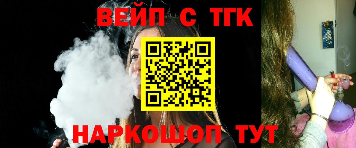 Дистиллят ТГК концентрат Гуково