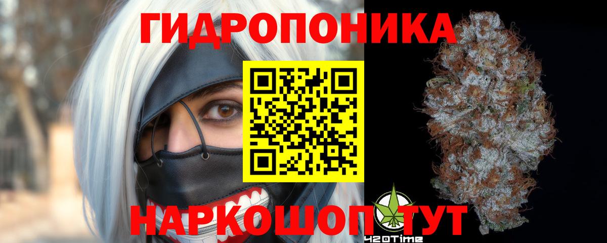 Канабис тримм  Вход с VPN  МАРИХУАНА конопля  Гуково 